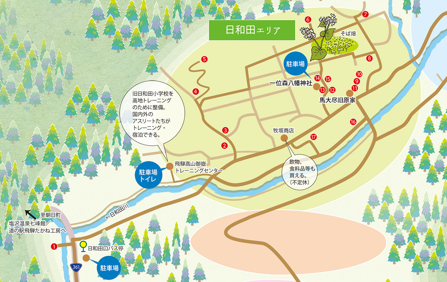 日和田エリアマップ